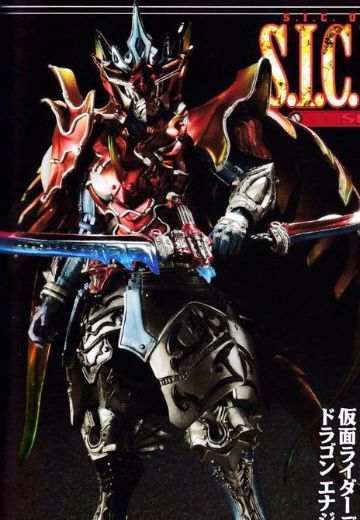 S.I.C. 假面骑士×假面骑士ドライブ&铠武 MOVIE大戦フルスロットル 假面骑士デューク Dragon Energy Arms 