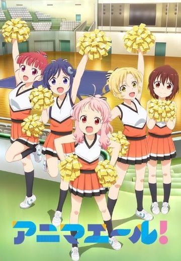 Anima Yell!