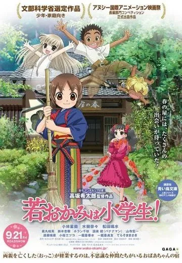 年轻老板娘是小学生！
