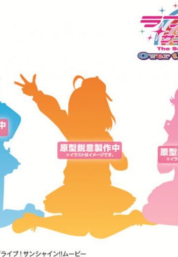 Love Live! Sunshine!! The School Idol Movie Over the Rainbow 渡辺曜 