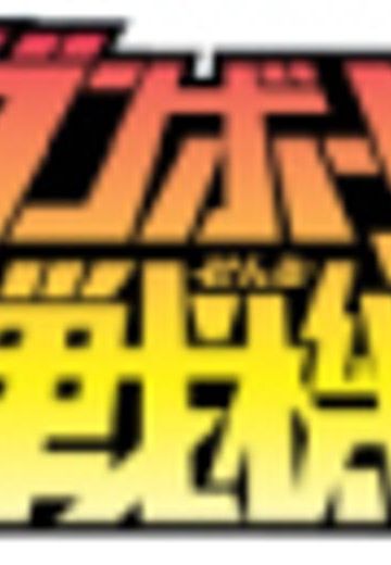 纸箱战机拼装模型套件