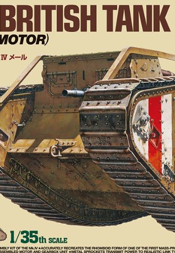 30057 1/35 一战  英国 Mark IV坦克 mail （电机版） | Hpoi手办维基