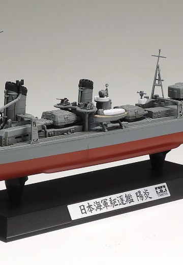78032 1/350 日本海军 阳炎号驱逐舰