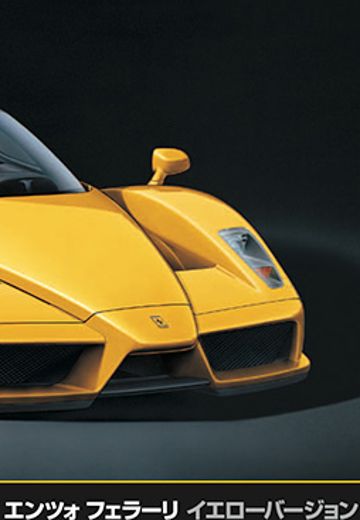 24301 1/24 法拉利 恩佐 Giallo Modena | Hpoi手办维基