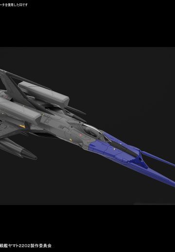 宇宙战舰大和号2202 爱的战士们 零式52型改 自律无人战斗机 黑鸟 | Hpoi手办维基