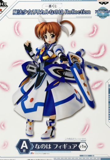 一番赏 魔法少女奈叶 Reflection A賞 高町奈叶