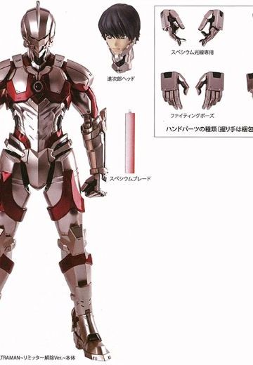12’HERO’s MEISTER ULTRAMAN ～リミッター解除ver.～ (限値练限定) | Hpoi手办维基