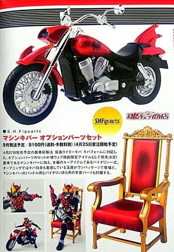 S.H.Figuarts  假面骑士：月骑 真红铁马 魔进牙/机械基瓦摩托车 选择性配件套装