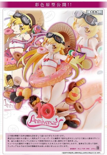 一番赏 〈物语〉系列 忍野忍 10周年纪念 | Hpoi手办维基