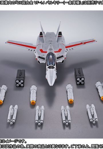 DX超合金 超时空要塞 VF-1对应导弹套装 | Hpoi手办维基