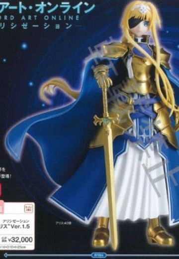 LPM景品 刀剑神域 Alicization 爱丽丝·滋贝鲁库 Ver.1.5