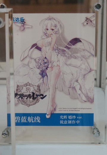 碧蓝航线 光辉 婚纱 | Hpoi手办维基