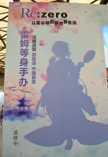 Re：从零开始的异世界生活 蕾姆 汉服