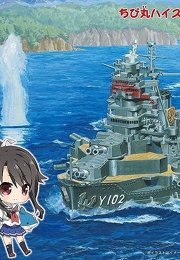 蛋舰队 高校舰队 比叡