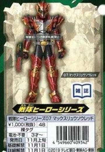 戦队ヒーロー系列 7 骑士竜戦队龙ソウジャー Max Ryusoul Red 