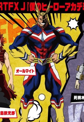 ARTFX J 我的英雄学院 欧尔麦特 | Hpoi手办维基