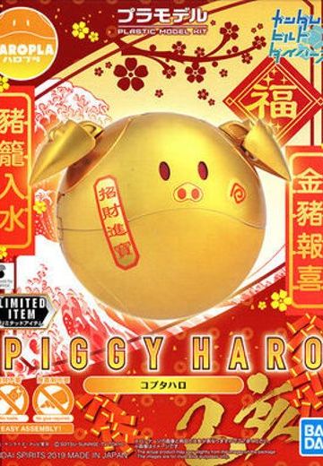 Haropla 高达创形者 哈罗 Piggy  | Hpoi手办维基