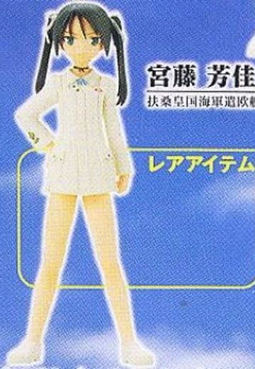 强袭魔女 弗兰西斯卡・鲁奇尼 Strike Witches Trading Figures Vol. 1  | Hpoi手办维基