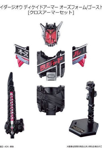 创动 假面骑士Zi-O 假面骑士Zi-O Decade Armor Ghost Form (Cross Armor Set)