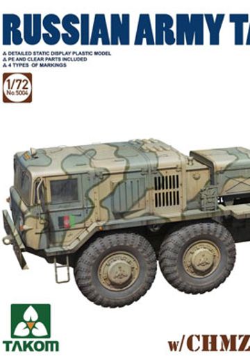 1/72 俄罗斯陆军 MAZ-537G 拖车＆ CHMZAP-5247G 坦克运输车半挂车
