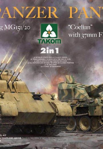 1/35 德国 黑豹 防空坦克 二合一：20mm 防空机枪 MG151/20 ＆ 37mm 对空机枪 341  | Hpoi手办维基