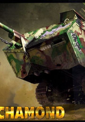 1/35 法国 陆军 第一次世界大战重型坦克 ST.Chamond 晚期型 | Hpoi手办维基