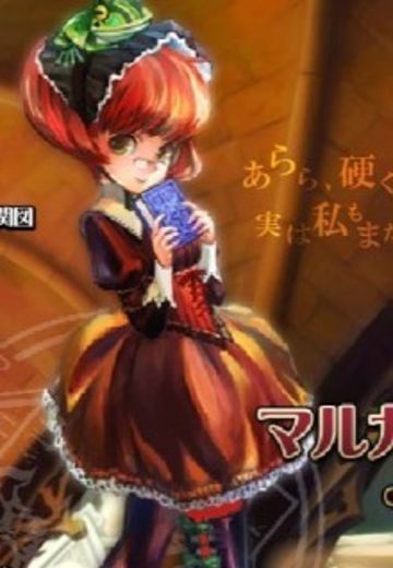 マルガリタ・フローズン