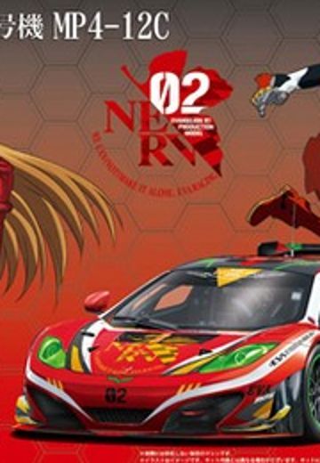 痛车 福音战士新剧场版 EVA 2号机 迈凯伦 MP4-12C GT3  | Hpoi手办维基