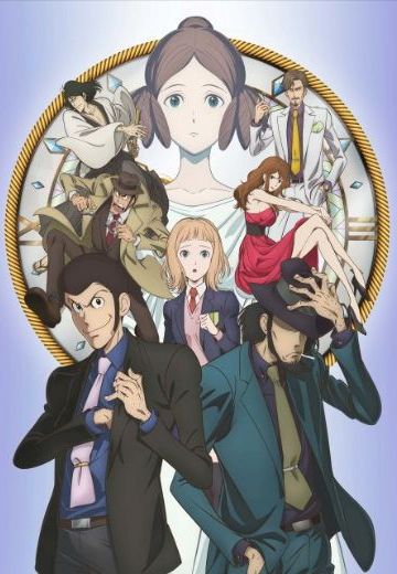 鲁邦三世 Goodbye Partner