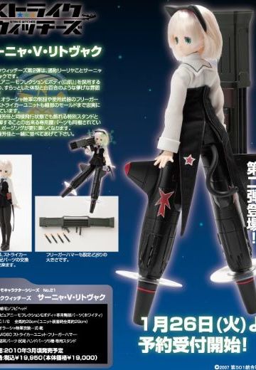 PureNeemo角色系列 No.021 强袭魔女 桑妮亚‧V‧利特维亚克 | Hpoi手办维基