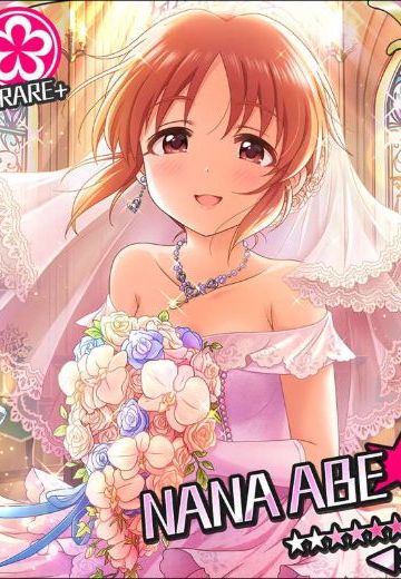 偶像大师灰姑娘女孩 安部菜菜 新娘★小兔兔 | Hpoi手办维基