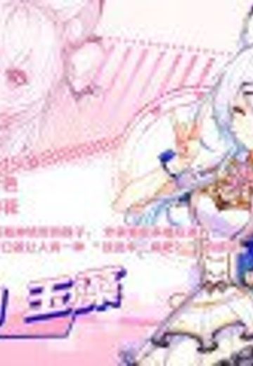 神宫司玉藻