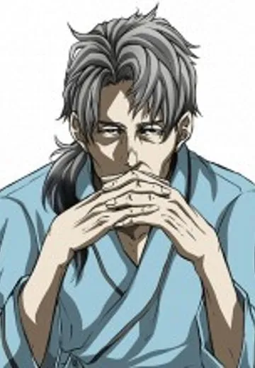 宗一郎·一之濑