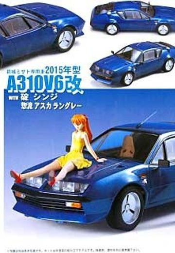 EVA  葛城美里专用车 2015型 A310V6改  碇真嗣＆明日香