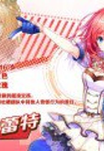 罗兹·巴蕾特