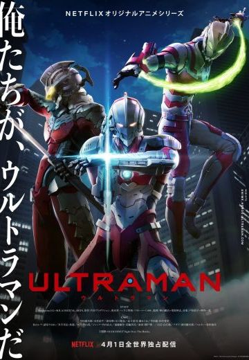 机动奥特曼 (动画)