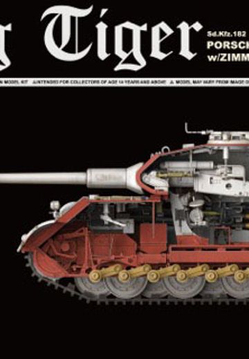 1/35  WW.II 德国 重型坦克 Sd.Kfz.182 虎王 保时捷炮塔（新型履带版） | Hpoi手办维基