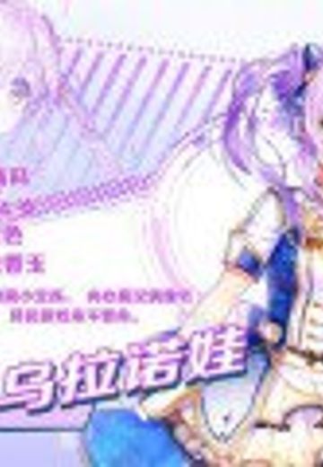 卡缇娅·乌拉诺娃