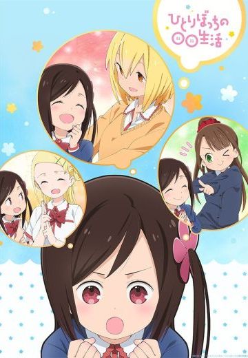 一个人的○○小日子