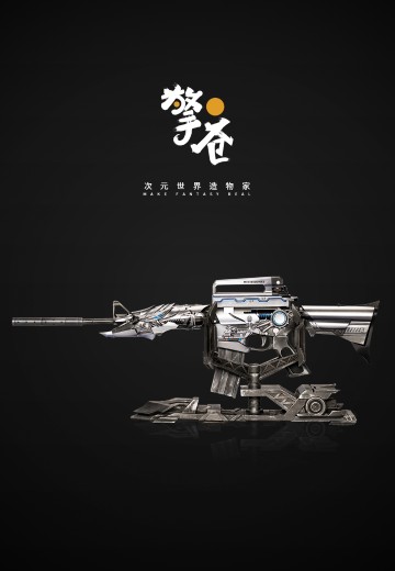 穿越火线 M4A1-雷神 枪模手办F  | Hpoi手办维基