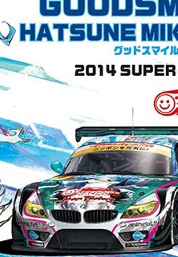 痛车 VOCALOID&GOOD SMILE Racing 初音未来 BMW Z4 GT3 - Round 1 (Okayama) 