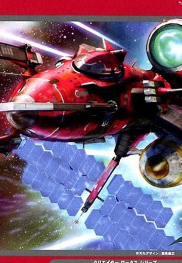 Creator Works 宇宙海贼 (Last Episode)  弁天号 | Hpoi手办维基