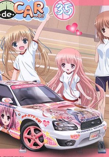 动漫痛车 CD35 萝球社！/ 斯巴鲁 LEGACY B4 RSK | Hpoi手办维基