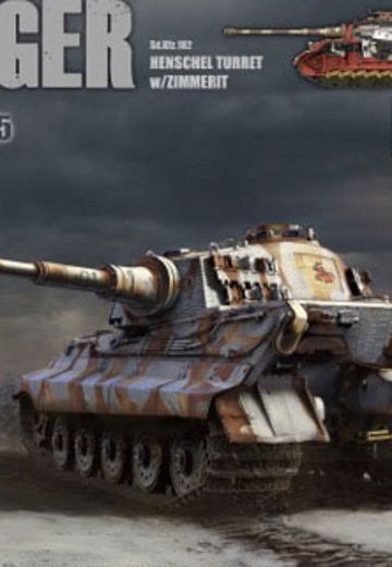 1/35 WW.II 德国 重型坦克 Sd.Kfz.182 虎王 亨舍尔炮塔 505重型坦克营（新型履带版） | Hpoi手办维基