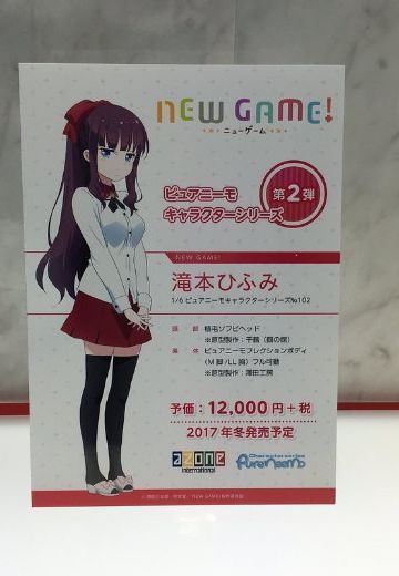 PureNeemo NEW GAME! 泷本日富美 | Hpoi手办维基