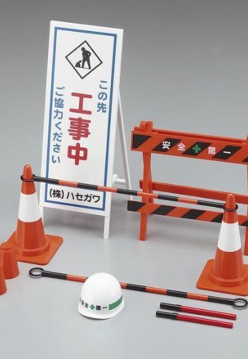 1/12 可动手办用 施工现场安全设备 | Hpoi手办维基