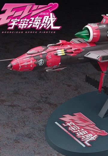 Creator Works 宇宙海贼 弁天号 | Hpoi手办维基