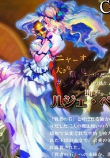 ルジェ・ペシェ