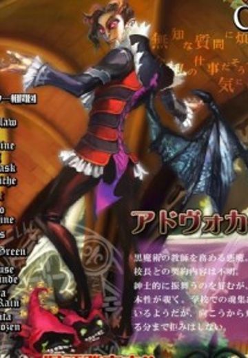 アドヴォカート