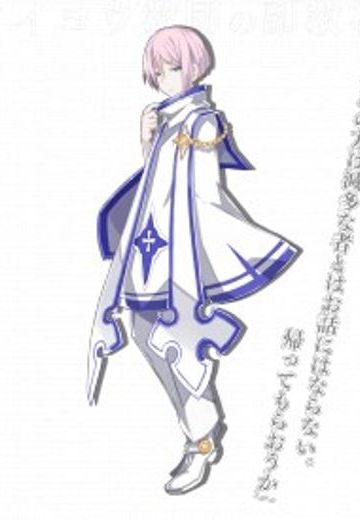陽司